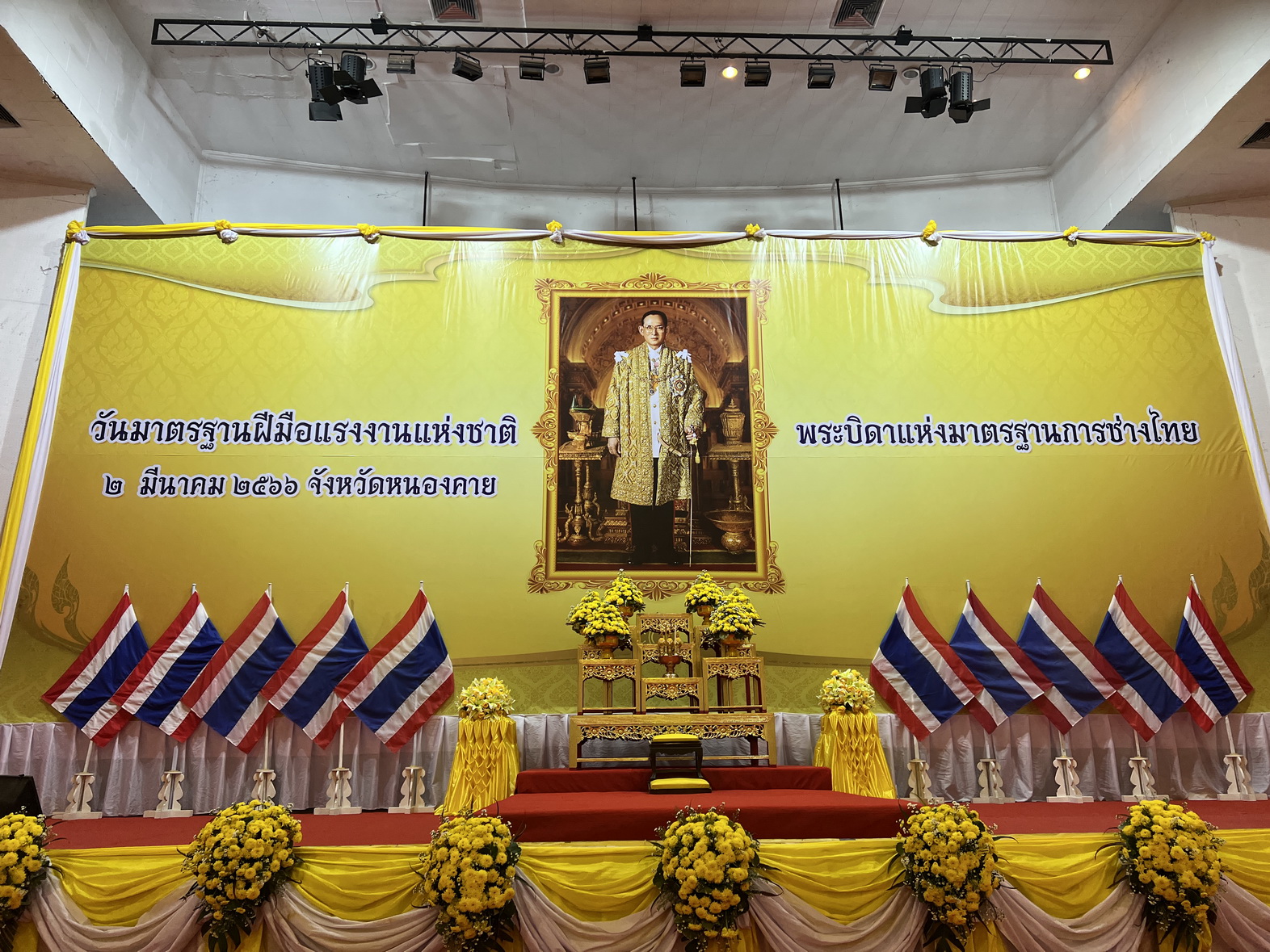 หนองคาย พิธีถวายราชสักการะฯ พระบิดาแห่งมาตรฐานการช่างไทย