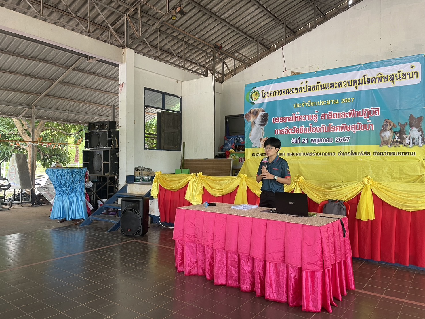 ประชาสัมพันธ์การขึ้นทะเบียนและปรับปรุงทะเบียนเกษตรกร ปีการผลิต 2567 