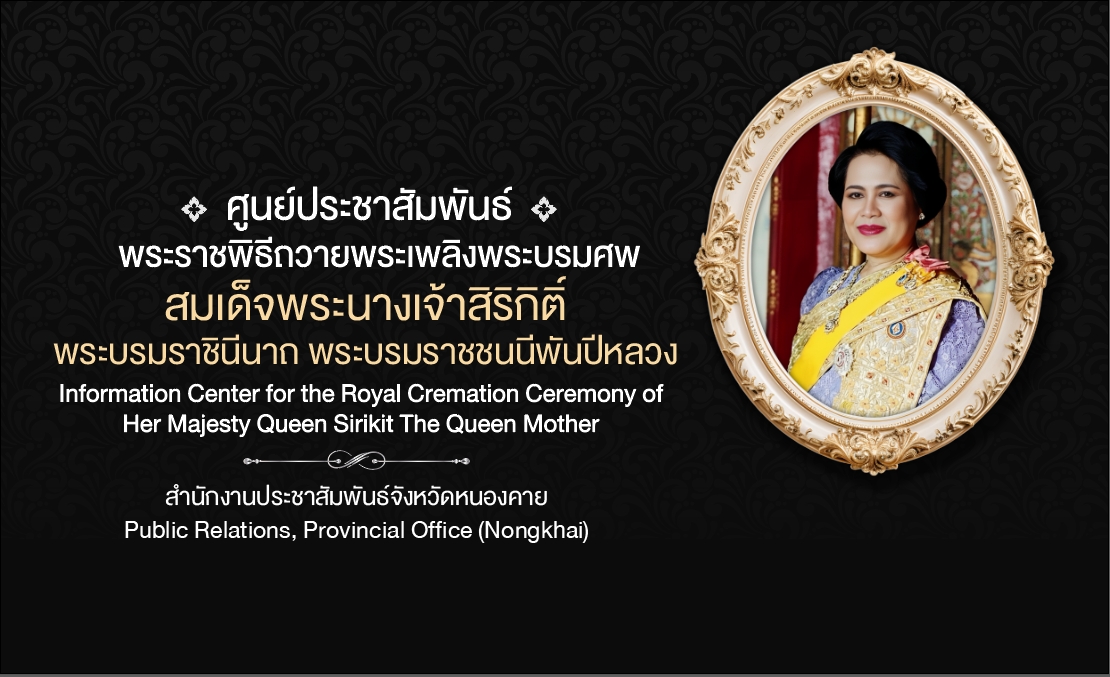 พระพันปี
