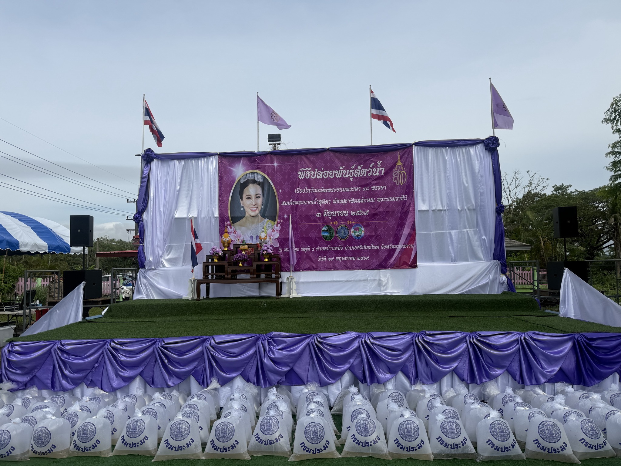 หนองคาย พิธีปล่อยพันธุ์สัตว์น้ำเนื่องในวันเฉลิมพระชนมพรรษา
