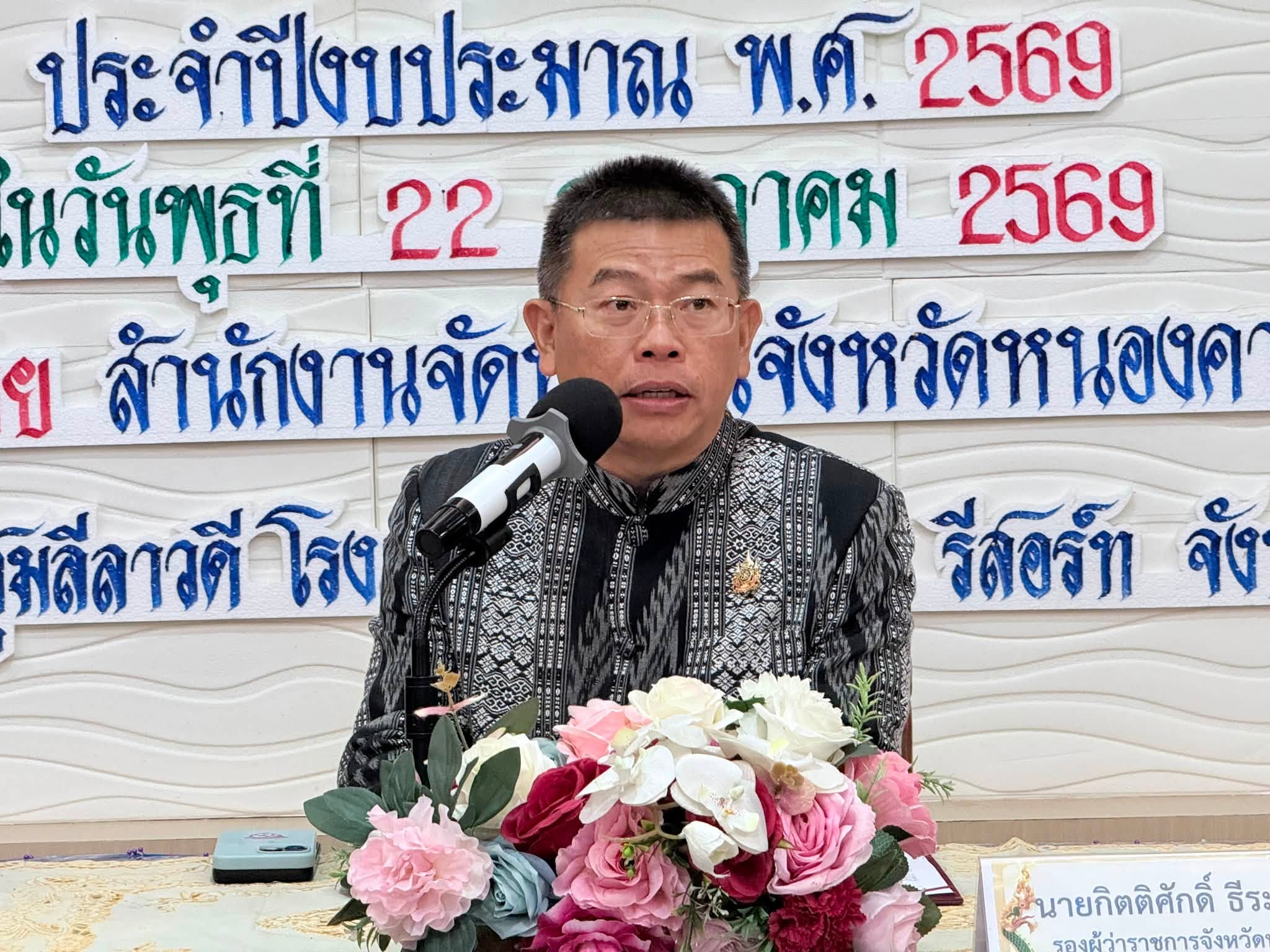 หนองคาย สร้างเครือข่ายการแนะแนวอาชีพ