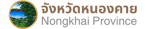 จังหวัดหนองคาย