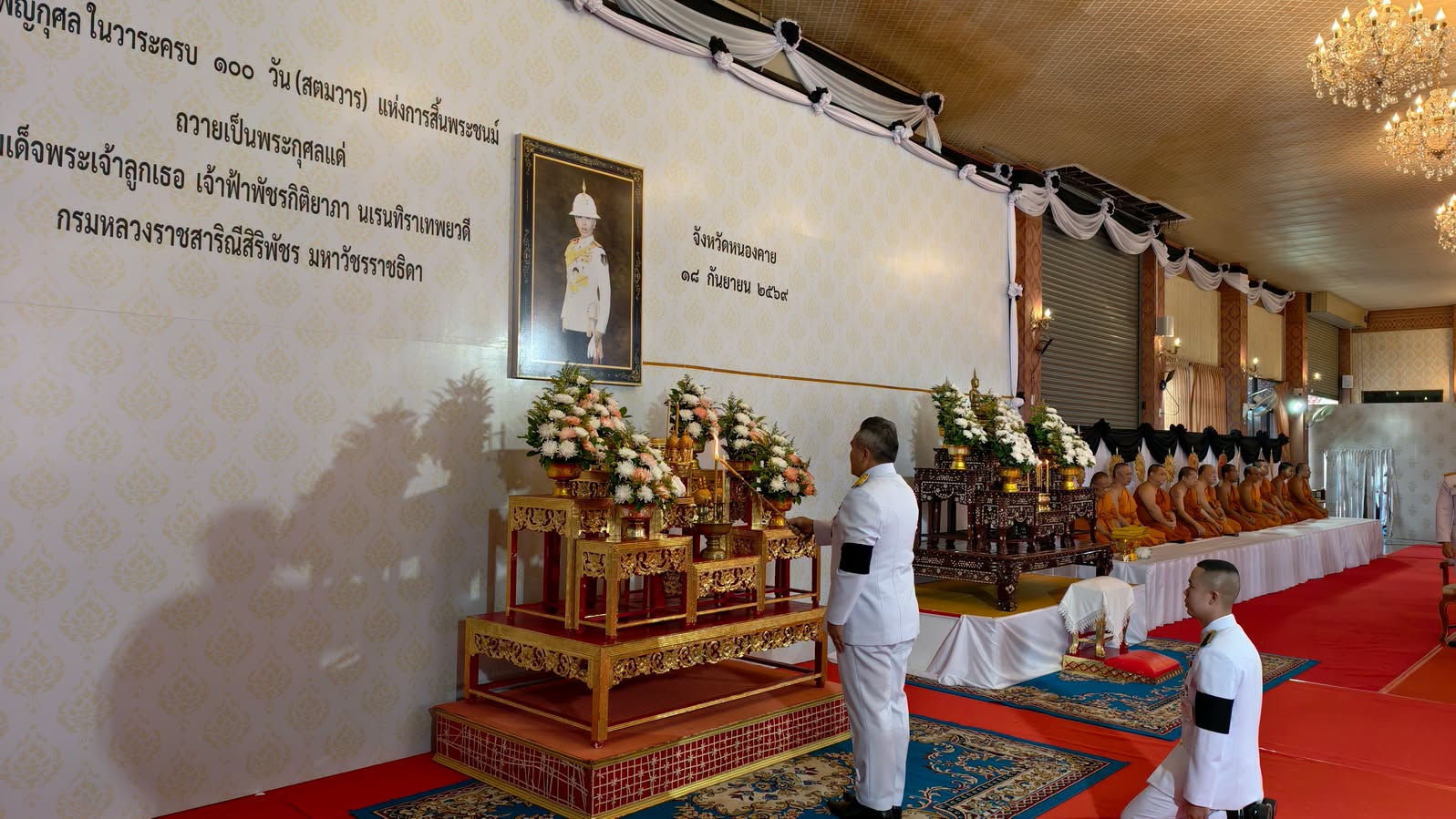 หนองคาย พิธีบำเพ็ญกุศลในวาระครบ 100 วัน